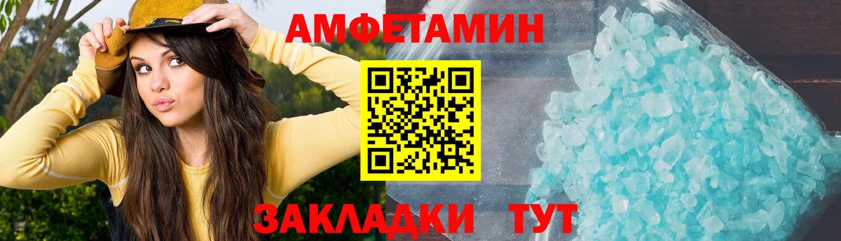 Амфетамин Premium Изобильный