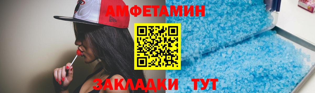 АМФ 98%  Вход с VPN  Изобильный 