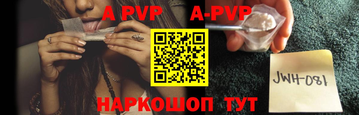 Альфа ПВП  A PVP СК  A PVP мука  Вход с VPN  APVP мука  Изобильный 