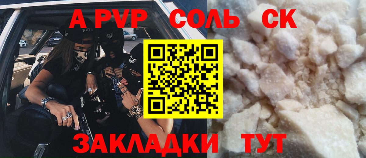 Alpha PVP Crystall Изобильный
