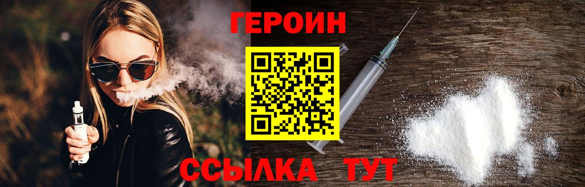 Изобильный  ГЕРОИН белый  Вход с VPN 