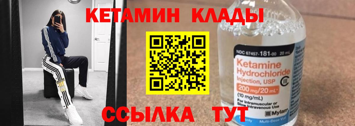 КЕТАМИН VHQ  Кетамин ketamine  Вход с VPN  Изобильный 