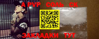 соль курить ск Кинель