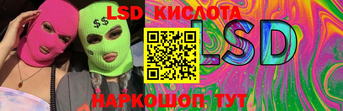 ЛСД экстази  Лсд 25 экстази ecstasy  Вход с VPN  Изобильный 