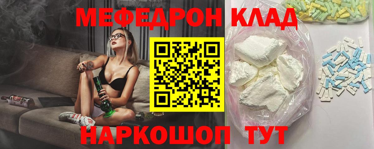Мефедрон мука Изобильный