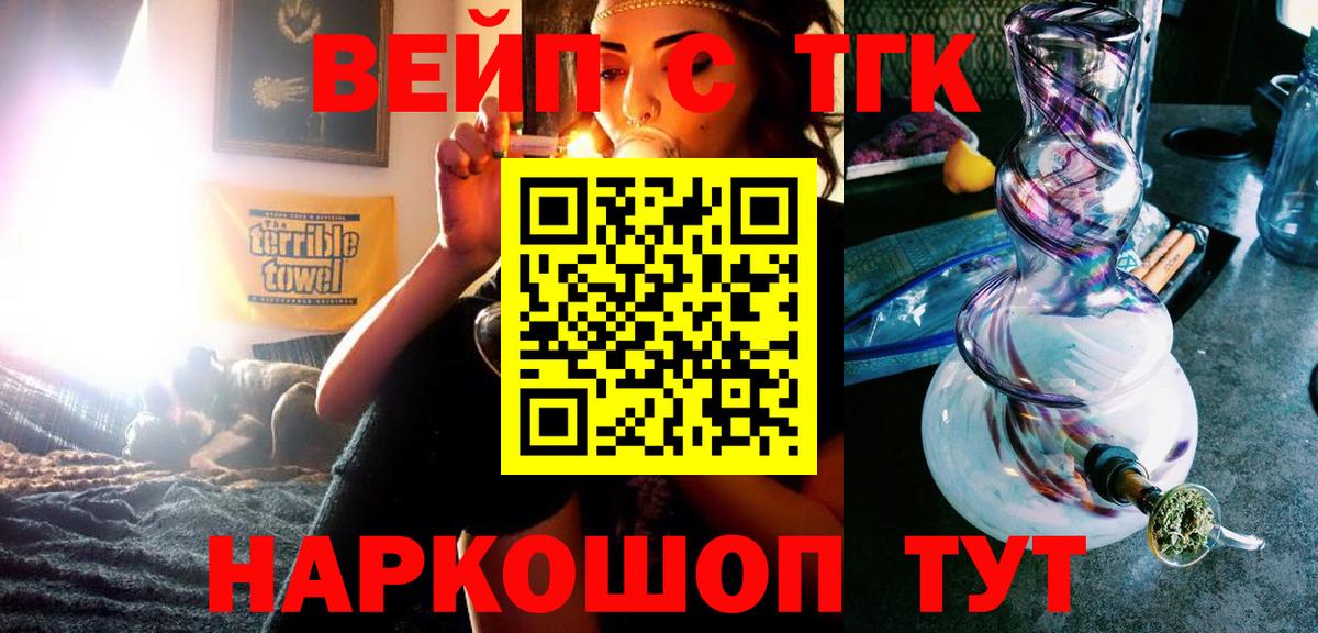 закладка  Вход с VPN  Дистиллят ТГК Wax  Изобильный  ТГК жижа 