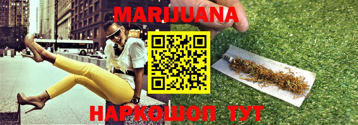 МАРИХУАНА White Widow  Каннабис White Widow  Каннабис Bruce Banner  Изобильный  Вход с VPN 